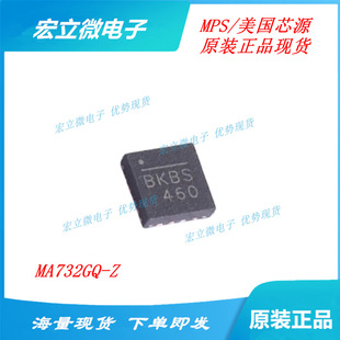 MA732GQ-Z ȫ��ԭ�b��Ʒ MPS/����оԴ QFN-16 ��λ������оƬIC