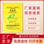 防晒定制化工防潮编织袋