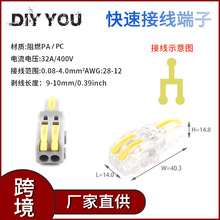 跨境NV-F12AY/WY一进二出黄色按压式快速电线并线器接头接线端子