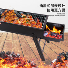 戶外聚餐便捷折疊燒烤爐大號烤架碳烤爐家用木炭烤肉串機燒烤架