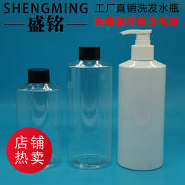 批发250ML300ML400ML500M洗发水瓶PET塑料沐浴露瓶 玫瑰纯露瓶子