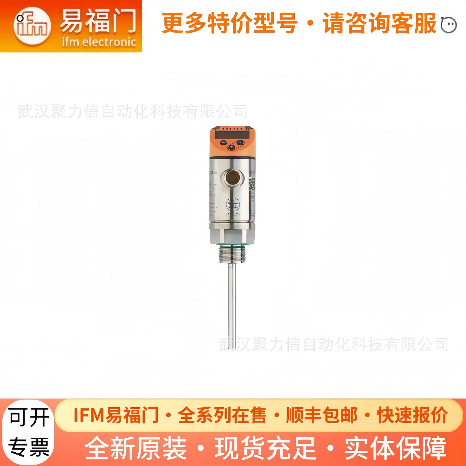 IFM温度传感器TN2445易福门传感器流量计 接近开关 模块【现货】