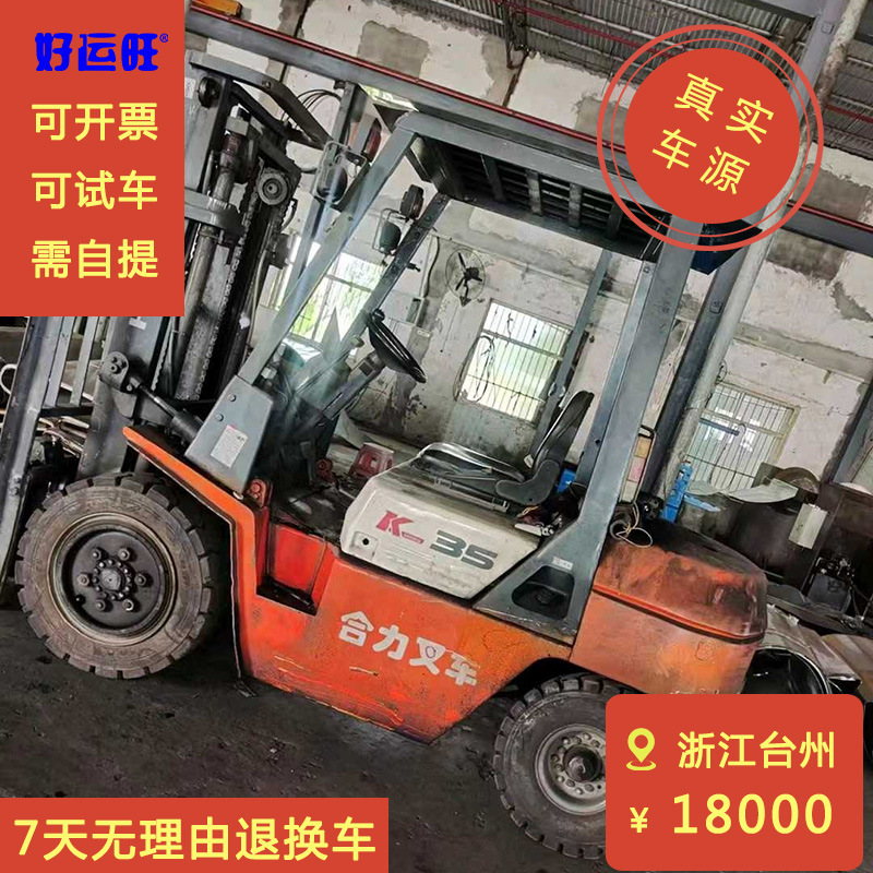 合力二手3.5吨升高3米平衡重式柴油叉车转让