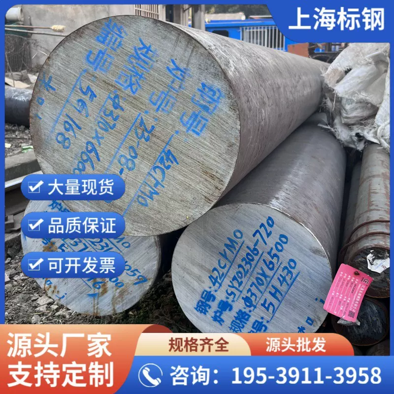 42crmo圆棒合金结构钢42CrMo圆钢热轧锻打42crmo冷拉光圆批发零切