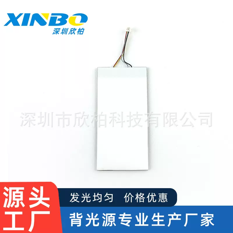 训狗器发光片LCD液晶显示屏幕led背光源温度计背光板断码屏导光板