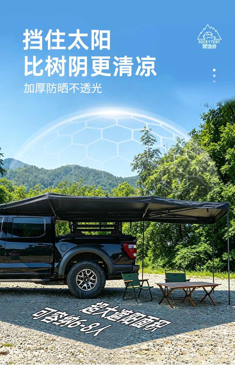360-Degree Extended Car Sunshade Canopy, Upgraded Large Space for 4-6 People, Extended Car Side Tent, Factory Wholesale