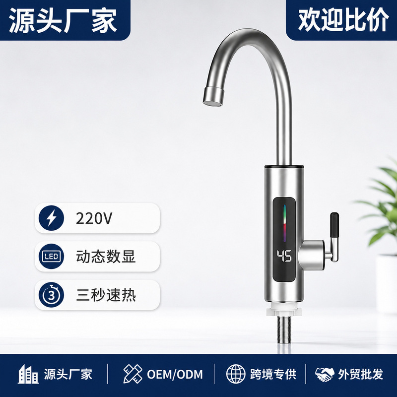 Cross-Border Hot-Selling Stainless Steel Electric Hot Water Faucet, Instant Heating Kitchen Sink Hot and Cold Dual-Use Smart Digital Display Water Heater Cross-Border Hot-Selling Stainless Steel Electric Hot Water Faucet, Instant Heating Kitchen Sink Hot and Cold Dual-Use Smart Digital Display Water Heater