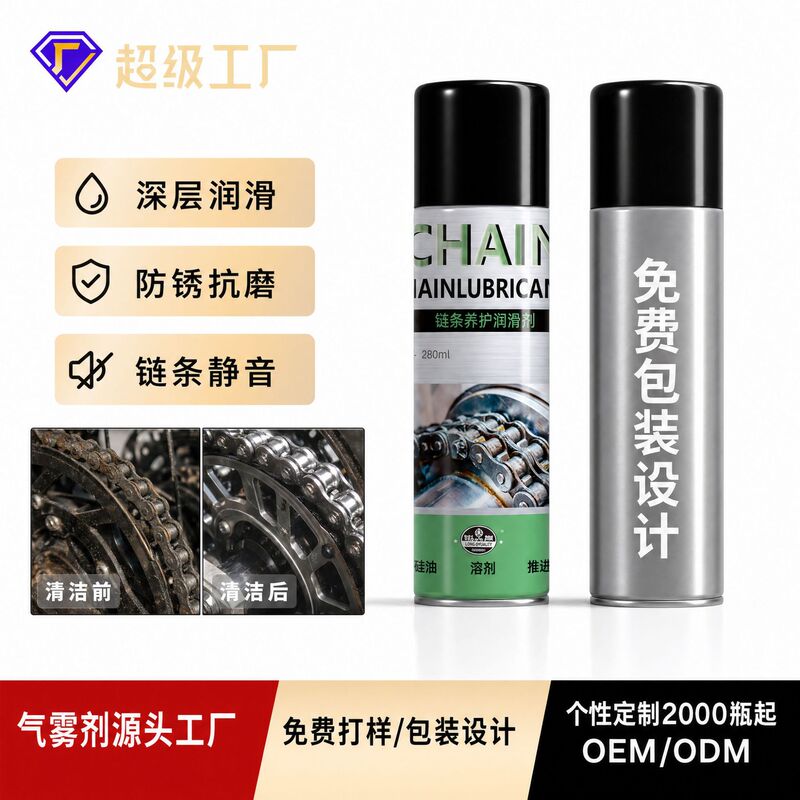 Customized Oem Motorcycle Chain Lubricant, Automotive Maintenance Oil Seal Chain Rust Removal Cleaning Agent, Maintenance Factory Customized Oem Motorcycle Chain Lubricant, Automotive Maintenance Oil Seal Chain Rust Removal Cleaning Agent, Maintenance Factory