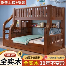 实木高低木床铺床二层成人儿童双层床两层小户型多功能储物上下床