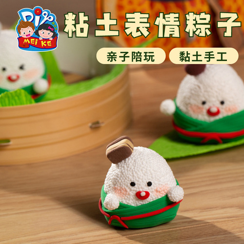 Children's Educational Toys DIY Clay Expression Zongzi Material for Kindergarten Activities and Decoration