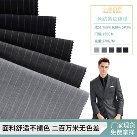 化纤类混纺;涤纶面料;色织、提花布