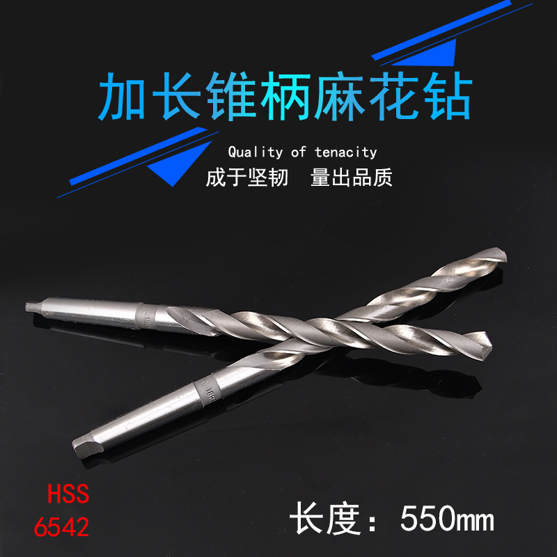 柯珥加长锥柄麻花钻HSS高速钢钻头超长550MM厂家销售现货批发