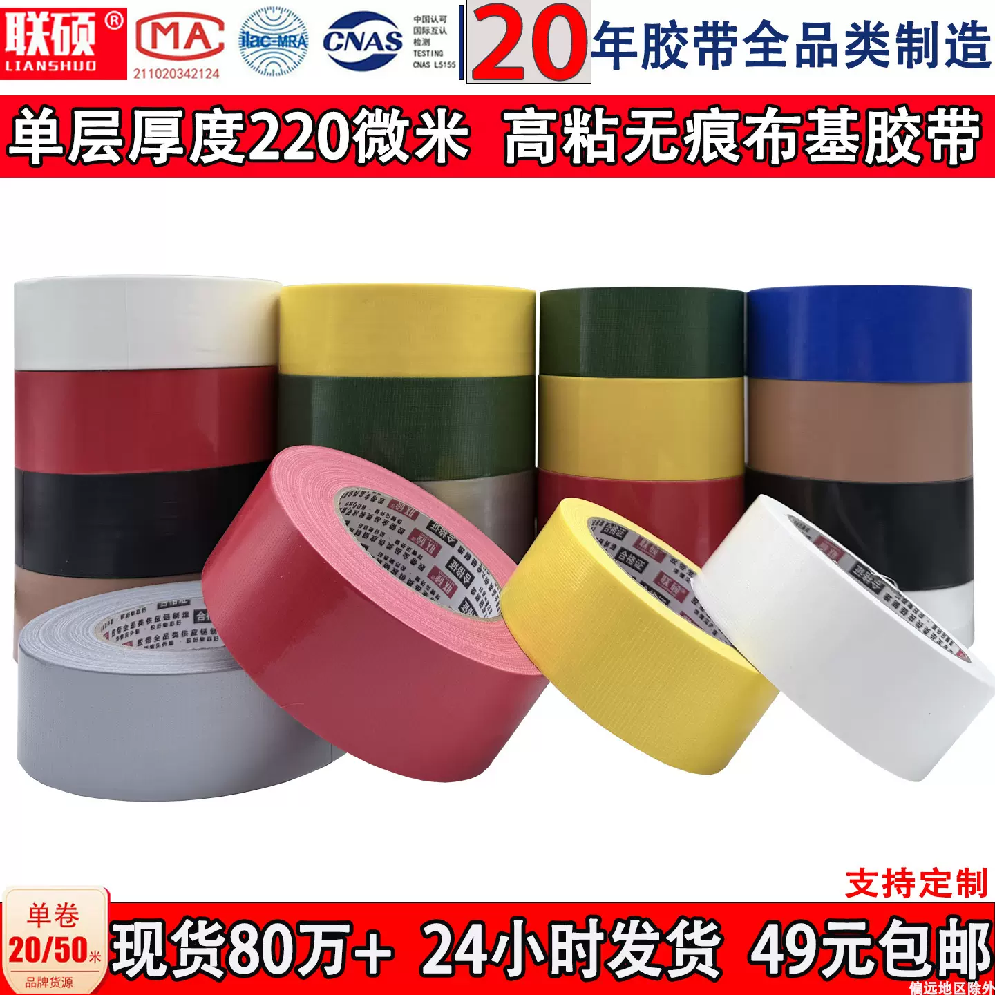 布基胶带强力地膜地毯胶单面强韧防水易撕接缝装饰布基胶带批发