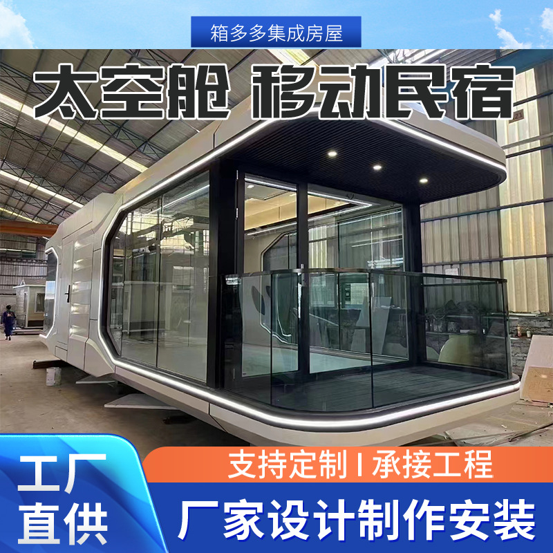 Cápsula espacial móvil B & B Área escénica Red de Internet Resort Camping Star Sunshine Room Hotel al aire libre cápsula espacial