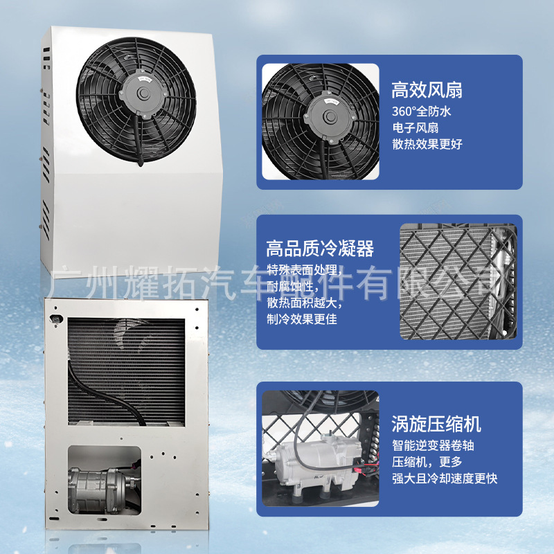 12V24V Iron Shell Car Electric Air Conditioner, Vertical Vehicle Air Conditioner, Truck, Engineering Vehicle, Excavator, Crane, Parking Air Conditioner