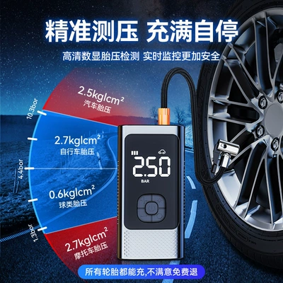 Pump for Cars, Electric — Hava nasosu