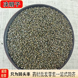其他药食同源;决明子;其他滋补