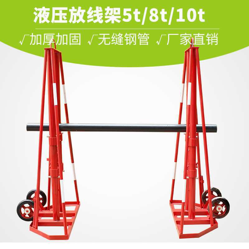 厂销大型液压放线架重型线盘放线架电缆盘轴架电缆放线架5T8T10T