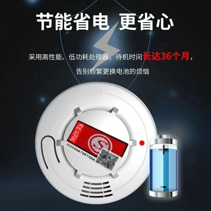 国標煙センサー独立型光電誘導消防煙センサー家庭用誘導知能煙警報器|undefined