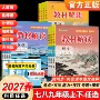 解析初中同步笔记教材