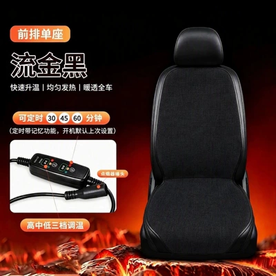 Multi-function pad: heating pad for seats, winter - gilded-black-one-piece-single-seat-chenille-12v-24v-universal