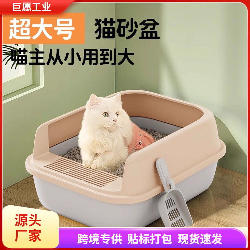 Nhà vệ sinh mèo siêu lớn dày chống văng ra ngoài hộp cát mèo bán kín thùng phân cực lớn