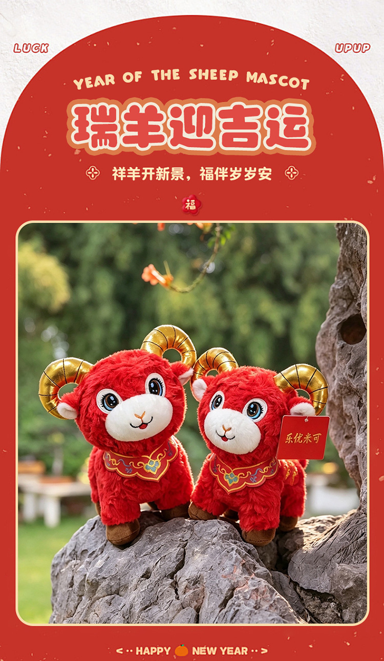2027 Koyun Yılı Uğur Maskotu Küçük Koyun Figürü Peluş Oyuncak Zodiyak Koyun Oyuncağı Bebek Yılbaşı Hediyesi LOGO Baskılı Olabilir