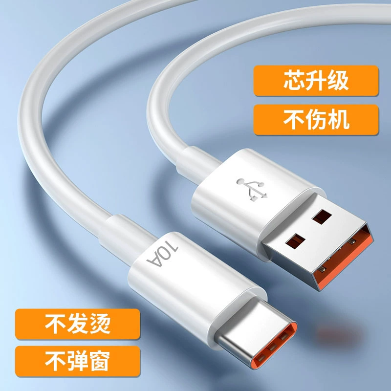 Устройство Huawei, Honor, совместимый мобильный телефон, кабель зарядки, 10A, 120W, оптовый