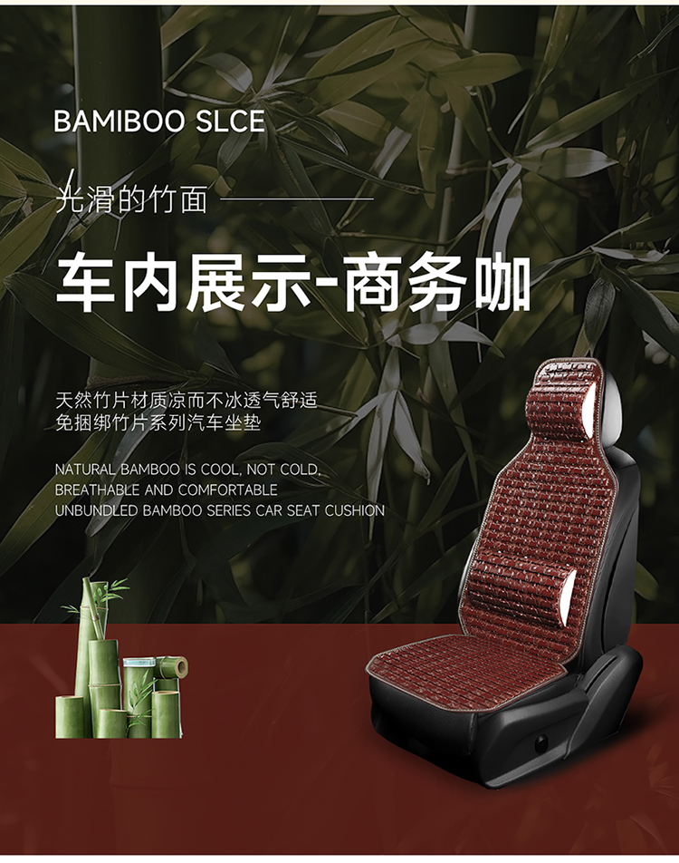 2026 New Summer Bamboo Car Seat Cushion Set, Suitable for All Seasons, Ventilated and Breathable Massage Lumbar Cushion for Trucks, Multi-Piece Set