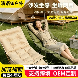加大加棉沙滩四档调节躺椅月亮椅户外露营休闲便携式折叠大沙发