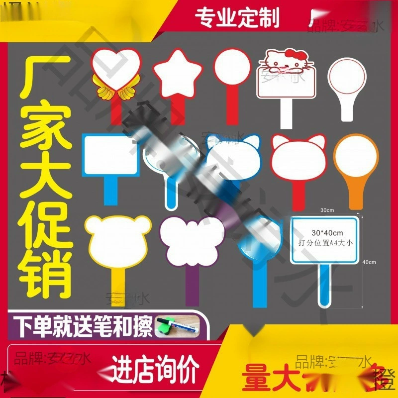 Стикерная доска для жюри с функцией стирания для соревнований, рукописные знаки для поддержки на мероприятиях и в школе