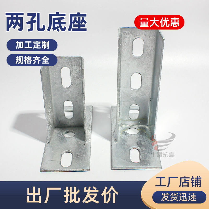 太阳能光伏底座支架光伏镀锌C型钢两孔三孔焊接底座加厚抗震配件