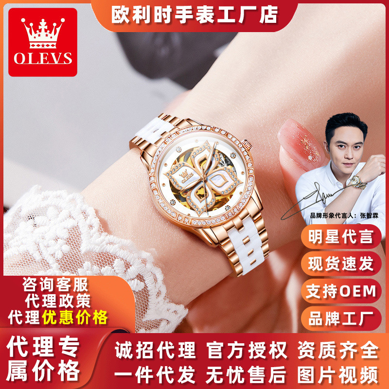 Oris Brand Fully Automatic Mechanical Watch Hollow Four-Leaf Clover Valentine's Day Gift Women's Watch Douyin Women's Watch