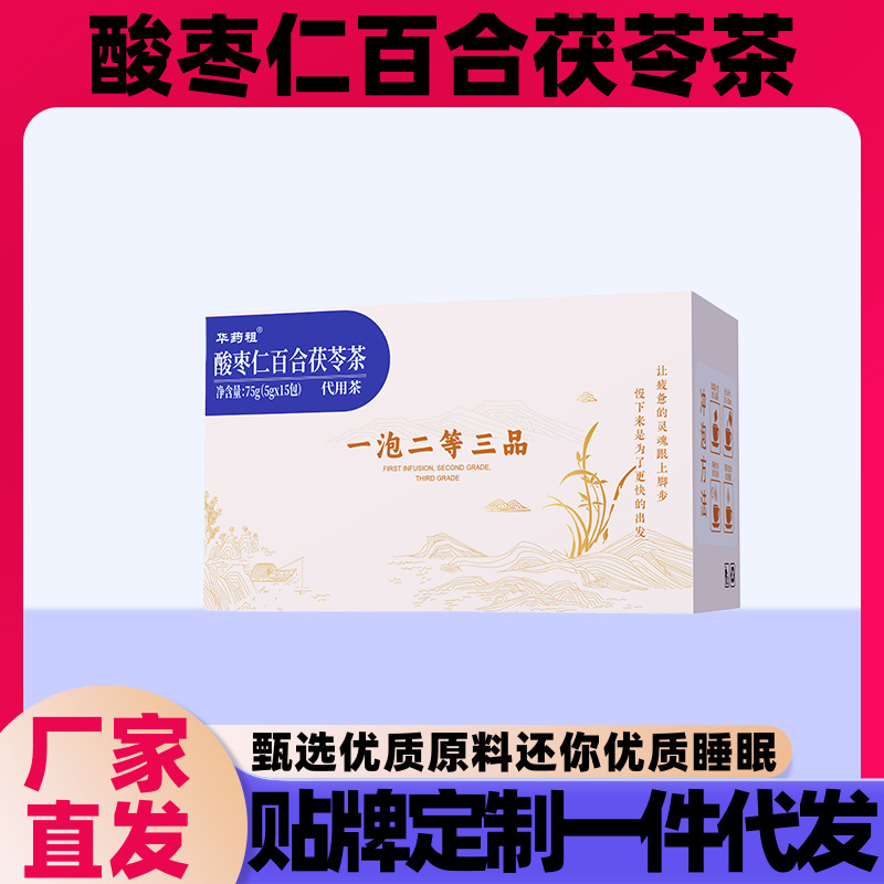 Huayaozu Jujube Kernel, Lily, Poria Tea, Red Dates, Mulberry, Barley, Gardenia Triangle Bag, Customized E-Commerce Hot Product Dropshipping Huayaozu Jujube Kernel, Lily, Poria Tea, Red Dates, Mulberry, Barley, Gardenia Triangle Bag, Customized E-Commerce Hot Product Dropshipping