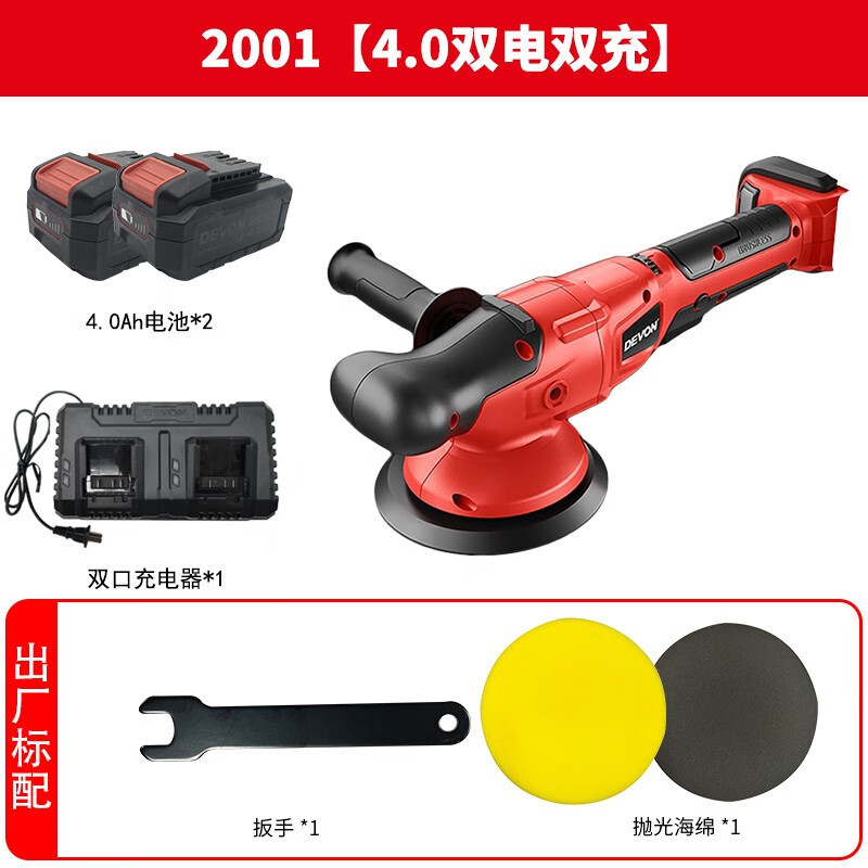 20V electricidad de litio sin escobillas máquina de cera de automóvil 2001 pintura de belleza reparar arañazos de pulido excéntrico