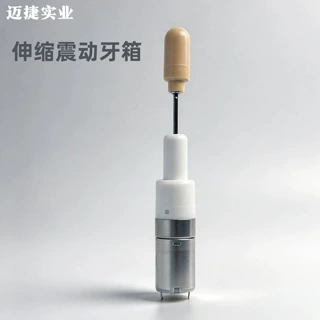 新伸缩摇摆震动牙箱 成人用品配件减速马达情趣用品微型减速电机