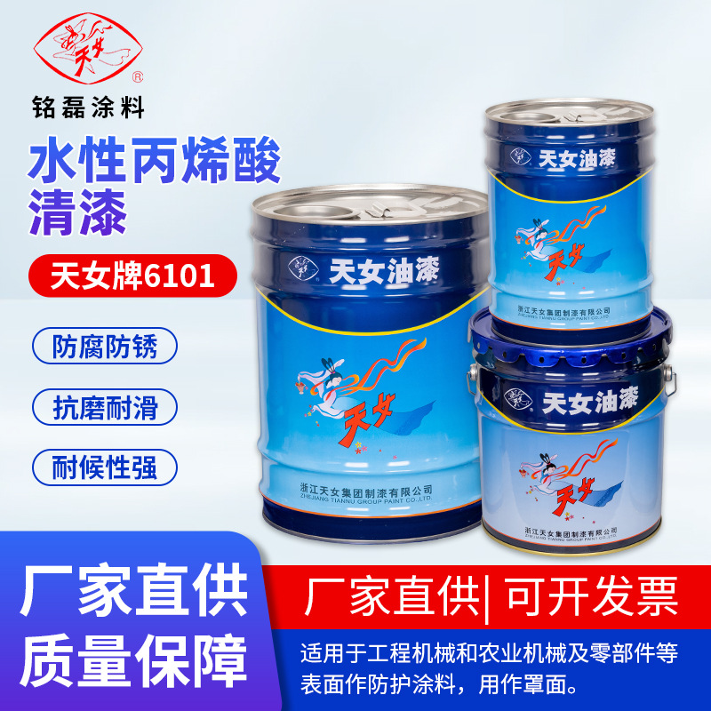 天女F03-1高光涂料金属防锈防腐涂层工业防护漆耐腐蚀油漆