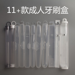 Ppプラスチックボックスフリップカバー歯ブラシボックス防塵携帯歯ブラシプラスチックボックスフックppボックス透明収納歯ブラシボックス