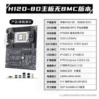 华南金牌 H12D-8D серверная материнская плата для AMD EPYC7002/7003 (без BMC)