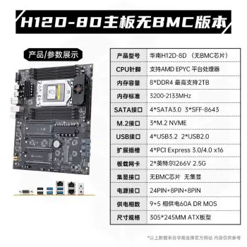 华南金牌 H12D-8D серверная материнская плата для AMD EPYC7002/7003 (без BMC)