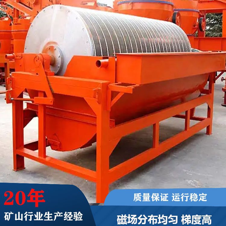 矿矿砂湿法逆流型磁选机械 精钽铌ct永磁筒式带破碎磁选机