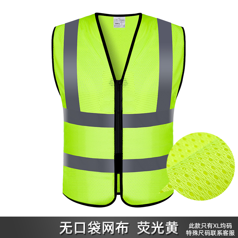chaleco reflectante de construcción chaleco de automóvil fluorescente amarillo ropa de protección de seguridad de tráfico chaqueta de montar Meituan