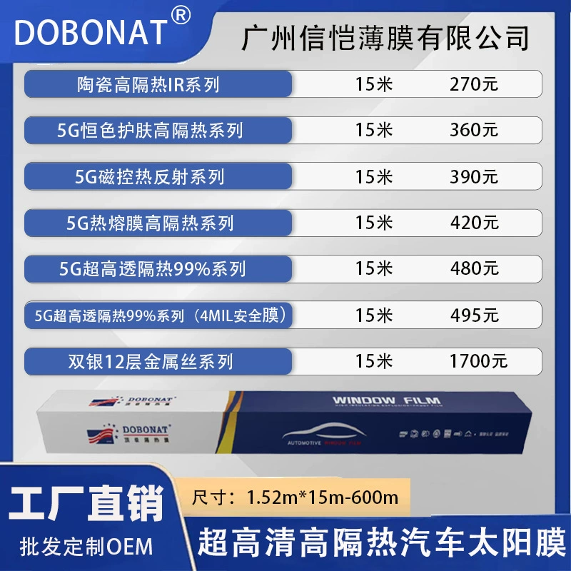 Автомобильная солнечная пленка оптовая продажа HD теплоизоляционная солнцезащитная пленка взрывозащищаемая пленка нано-керамическая магнитная пленка управления стеклом