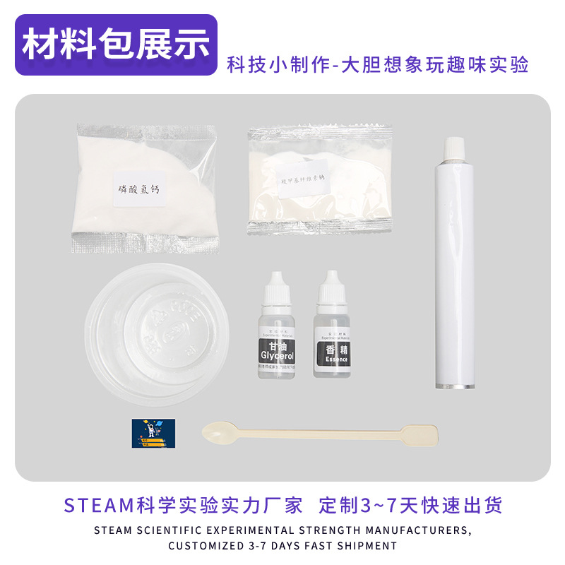 Pasta de dientes casera Tecnología pequeña producción Limpieza de dientes experimento científico infantil juguetes estudiantes de primaria materiales de bricolaje hechos a mano