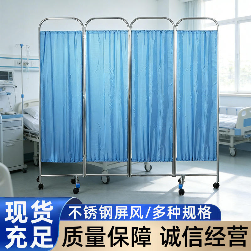 304 Stainless Steel Folding Screen for Hospital Nursing, Beauty Salon Clinic Movable Partition Privacy Curtain 304 Stainless Steel Folding Screen for Hospital Nursing, Beauty Salon Clinic Movable Partition Privacy Curtain