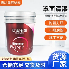 真石漆;清漆;底漆