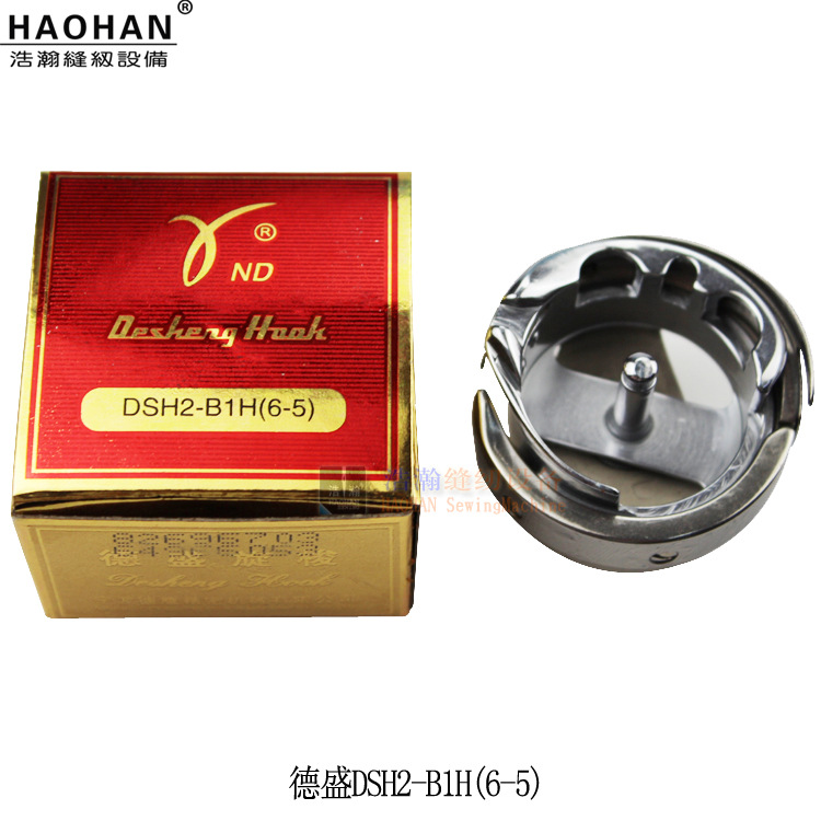 德盛大旋梭 6-5梭床0302同步车DY车梭头DSH2-B1H 6-5 金装