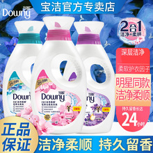 当妮洗衣液二合一淡粉樱花香型持久留香洁净柔顺衣物正品超市批发