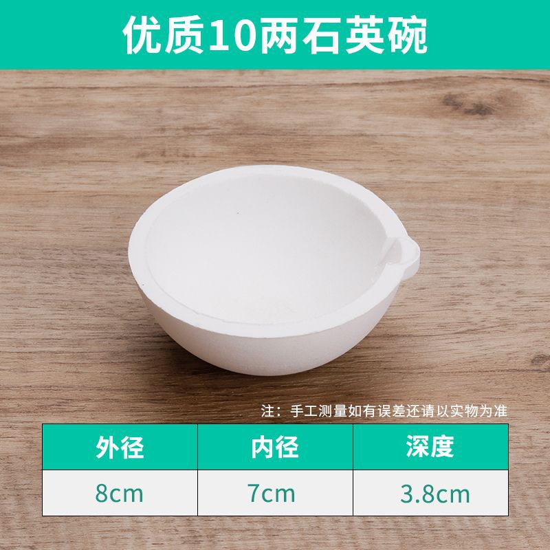 0.5kg 석영 그릇(암호화됨)