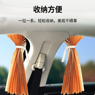 Car curtains window sunscreen heat insulation